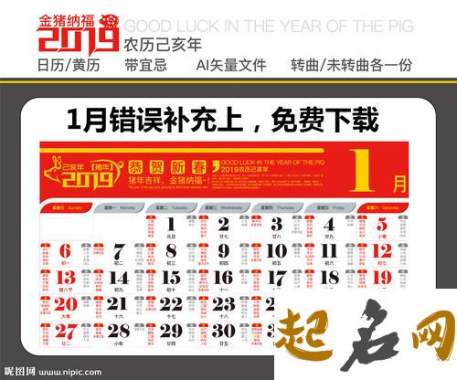 2019年1月份的女孩姓舒 起什么名字好 2019年合舒