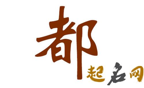 2018年狗年于姓男宝宝有哪些好听名字？ 2018狗年