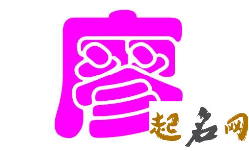 廖姓女宝宝如何取名? 廖姓女宝宝取名大全