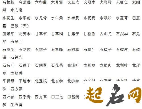 梁姓属蛇男孩怎么起名好听又霸气? 属蛇