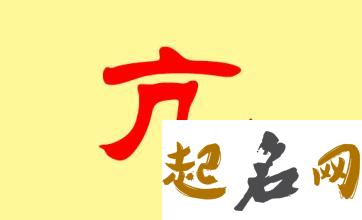 亢姓女宝宝好听的名字有哪些？ 姓亢好听的名字