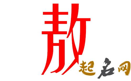 2019姜姓猪年男宝宝取名带什么字好 2019姜姓起名