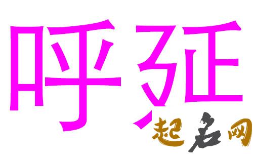 2019楚姓猪年女宝宝取名带什么字好 2019女猪宝取名