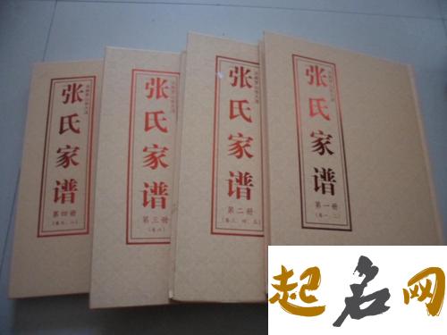 浙江省一共有多少卷任氏家谱？ 任氏家谱