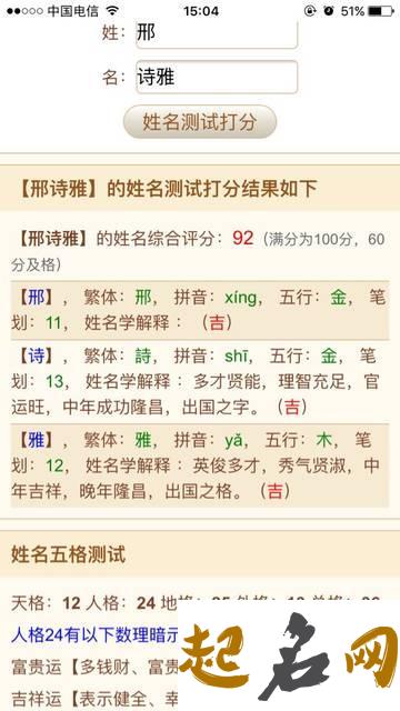 2019年1月份的女孩姓仇 起什么名字好 2019心仇