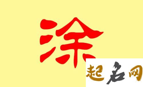 2019年9月份的女孩姓涂 起什么名字好 2019几月份放暑假