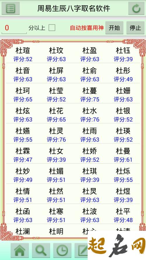 杜姓女孩生肖虎不适合用哪些部首起名字？ 杜姓起名字