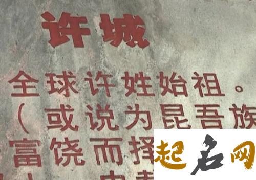 怎么给许姓八字缺金女孩起名带寓意? 缺金的名字