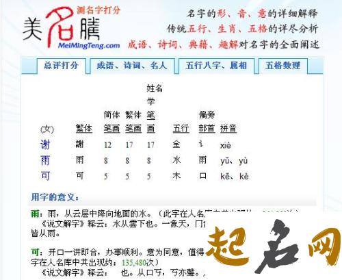 给丑时猪年出生的谢姓女孩起名取什么名字好 2019年谢姓猪宝宝名字