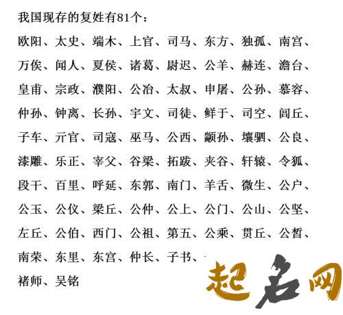 河北省复姓欧阳字辈有哪些？ 复姓欧阳