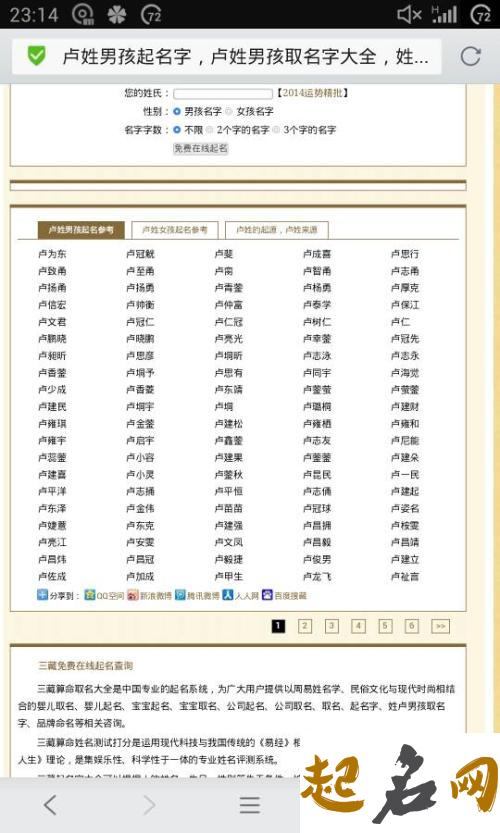 2019年10月份的男孩姓卢 起什么名字好 2019年几月份生男孩