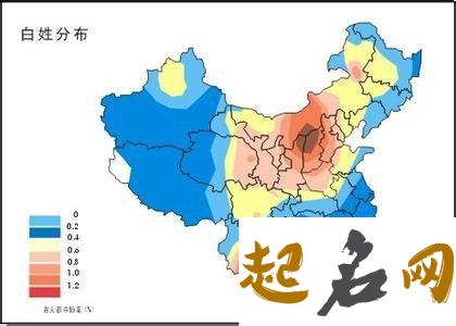 白姓人口分布有哪些影响？ 百姓的人口