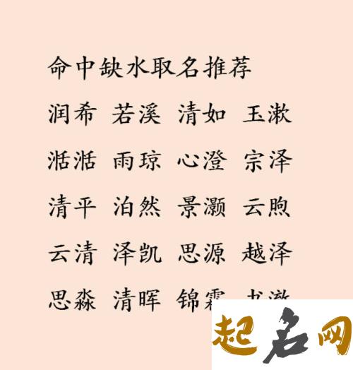 牛姓宝宝取名希望中间的字画为10，要怎么取，五行缺水呢？ 姓牛取名