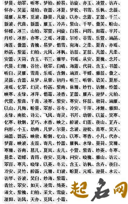 男宝宝八字喜木姓夏起什么名字好听洋气？ 八字喜木