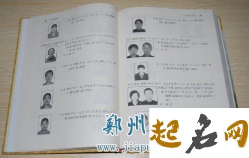 马氏字辈是什么？ 马氏字辈