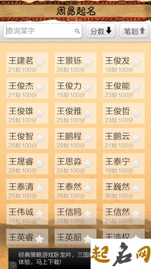 2019年1月份的男孩姓王 起什么名字好 2019姓王男孩名字大全