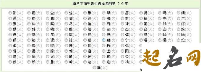 男宝宝八字喜神为土如何给邓姓好名字有多少？ 八字喜神