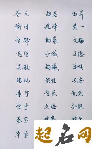 钟姓男宝宝起什么名字适合属木的生辰八字? 女孩钟姓的名字大全