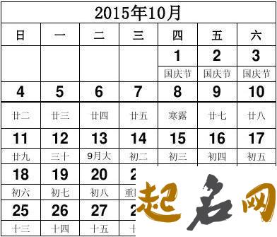 2019年1月份的女孩姓靳 起什么名字好 靳发彬2019