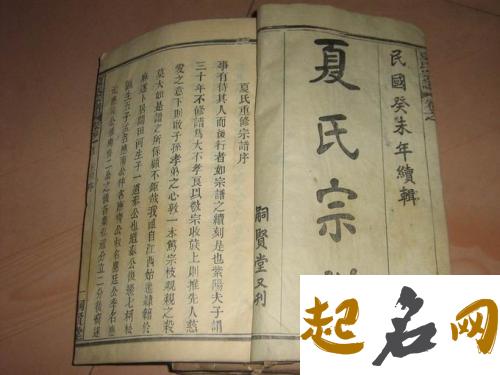 夏氏字辈在山东省有吗？怎么排的？ 夏氏字辈