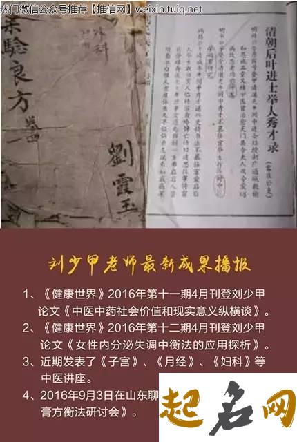 福建省刘氏字辈有哪些？ 刘氏字辈