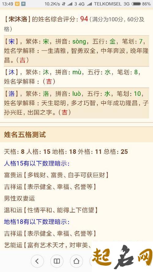 2019年9月份的女孩姓宋 起什么名字好 2019姓宋出生的女孩