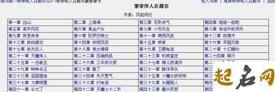 男宝宝姓韦五行喜木，起什么名字豪气有内涵？ 五行喜木