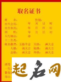 宝宝取名的六大忌讳是什么？ 宝宝名字笔画多会不好吗