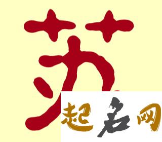 鸡年苏姓男宝宝有哪些宜用字? 鸡苏