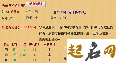 属猪年倪姓五行缺金的男孩起名怎么取 属猪五行缺金的字