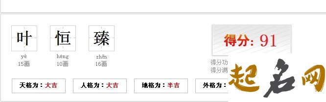 男宝宝叶姓创意名字怎么起？ 叶姓名字