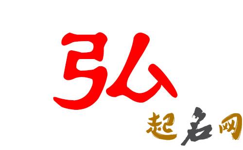 弘姓女宝宝有什么名字大全？ 男宝宝姓陈好听的名字