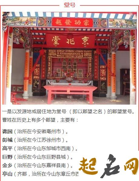 八行堂是崔姓堂号吗?还有其他什么堂号？ 崔姓