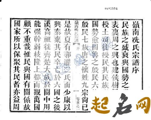 2019冼姓猪年女宝宝取名带什么字好 2019女猪宝取名