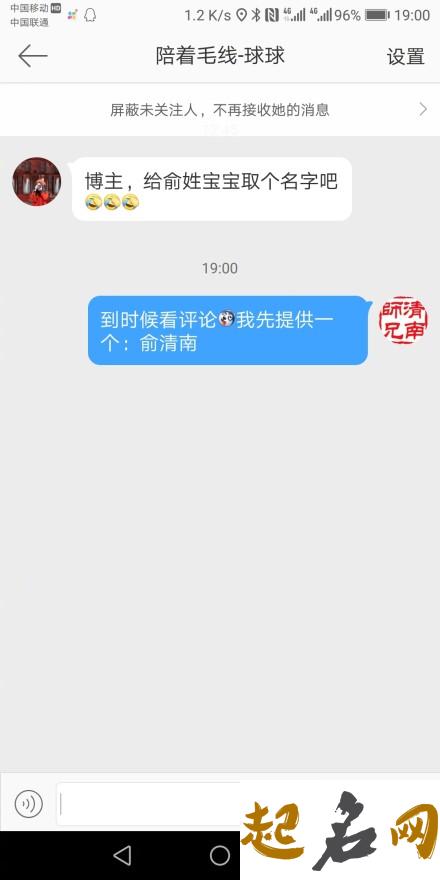 俞姓属金男宝宝怎么取名字号？ 俞姓名字