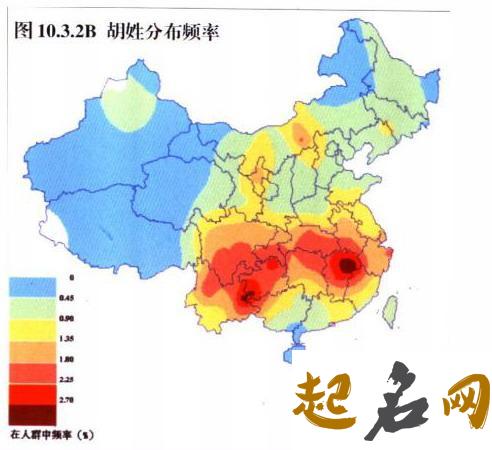 全国姓胡多少人？胡姓人口分布在哪里? 胡姓有多少人口