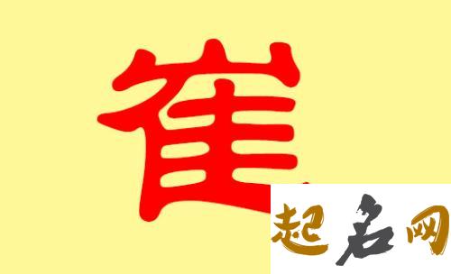 崔姓女宝宝起名大全，适合八字喜火名字有哪些？ 崔姓起名