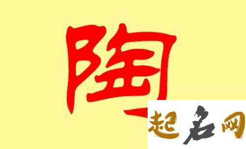 哪些美妙律动感强的名字适合陶姓属火女宝宝字大全？ 陶姓取名