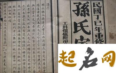 孙姓男宝宝有什么八字喜土的好名字？ 八字喜土