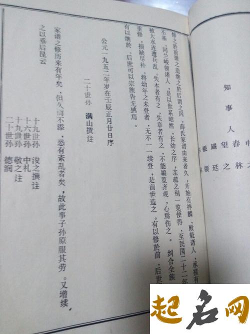 江苏薛姓字辈有多少支？ 薛姓字辈