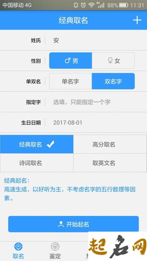 司姓男宝宝大气名字怎么起？ 姓黄的大气独特的名字