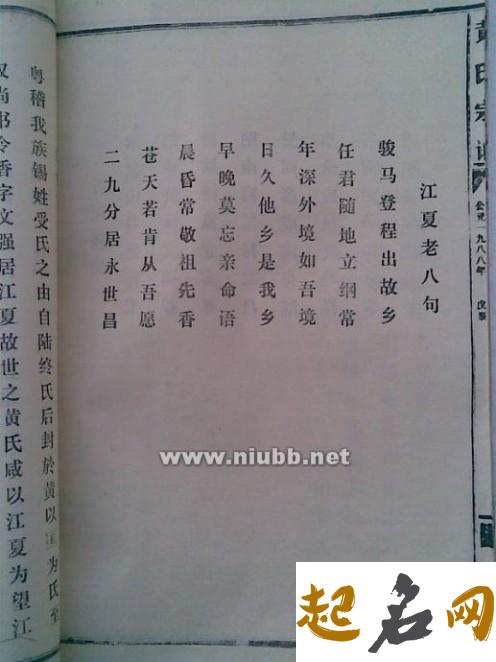 湖南省有哪些崔氏字辈？ 崔氏字辈