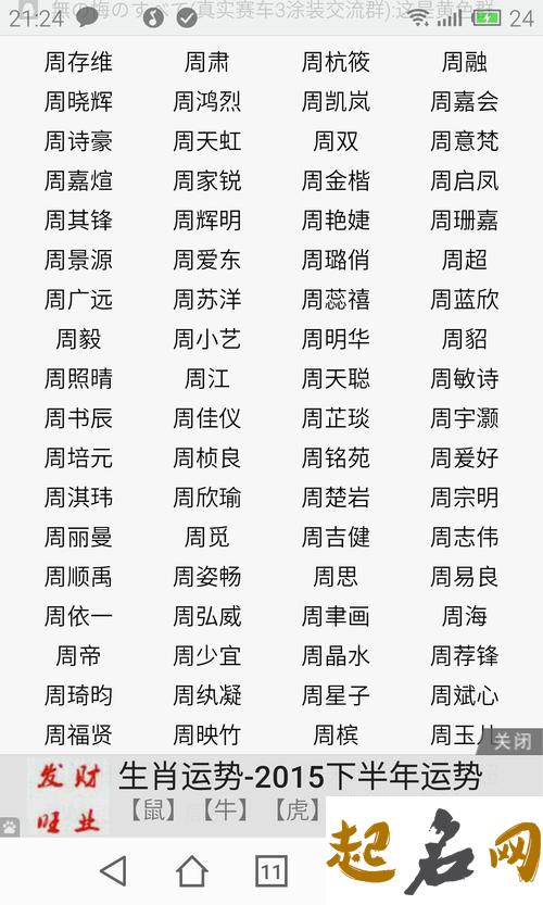 2019年1月份的男孩姓周 起什么名字好 2019年几月份生男孩