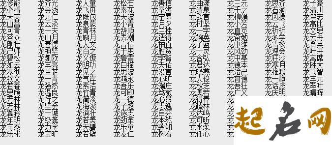 龙年庄姓男孩新颖的名字有哪些？ 新颖的男孩名字