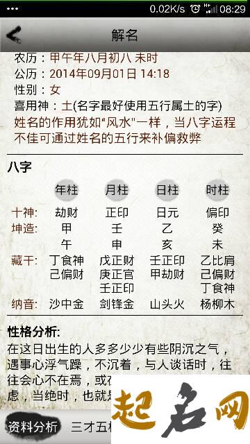 给未时猪年出生的杨姓女孩起名取什么名字好 猪年杨姓名字