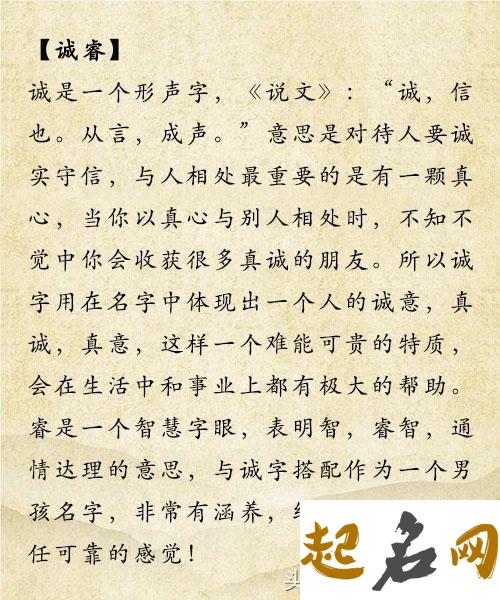 男宝宝姓姜、八字喜金，有哪些有财运有涵养的男孩名字？ 我姓姜