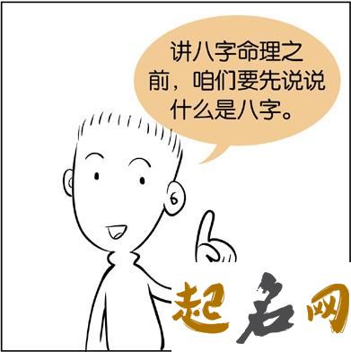 罗姓女宝宝八字喜土，取什么名字更配八字？ 八字喜土的名字