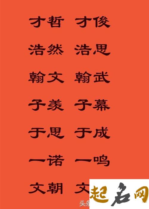 2018年赵姓龙凤胎宝宝取什么名字好听？ 2018龙凤胎小名