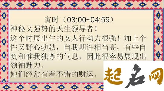 给寅时猪年出生的沙姓女孩起名取什么名字好 寅时出生起名