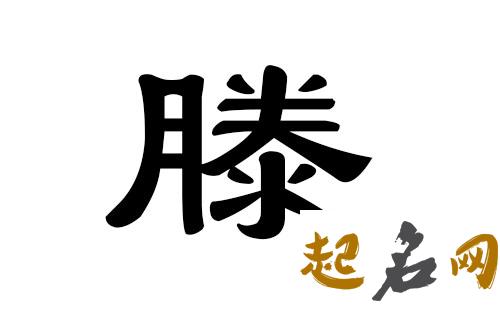 滕姓占全国人口百分之几？ 滕姓人口